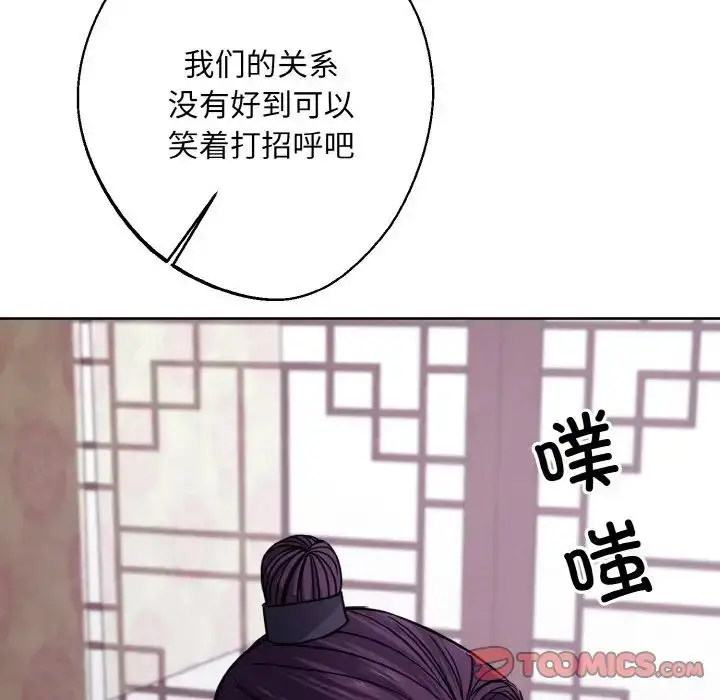 漫画《同寝》第14话第6张图