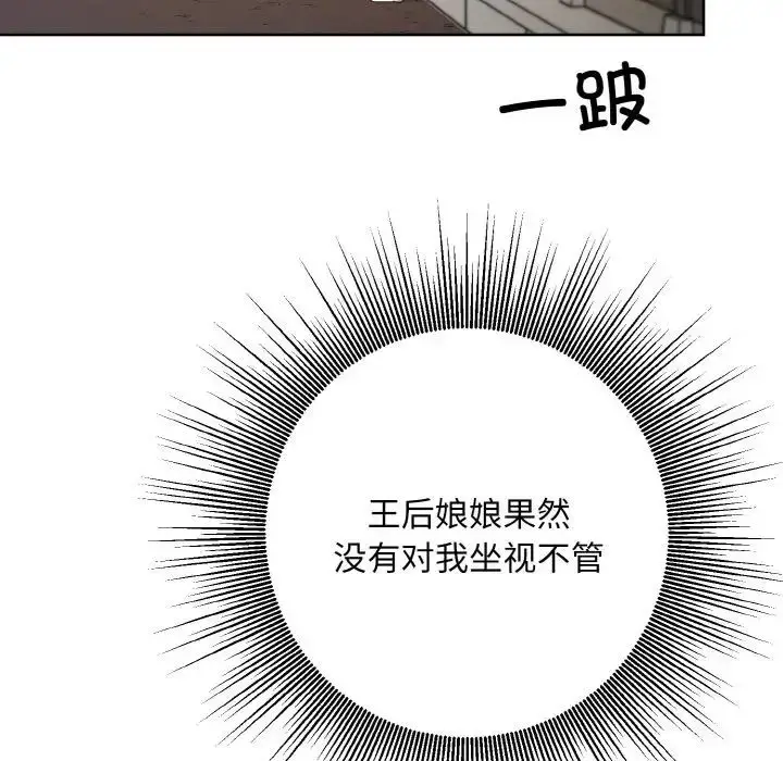 漫画《同寝》第14话第61张图