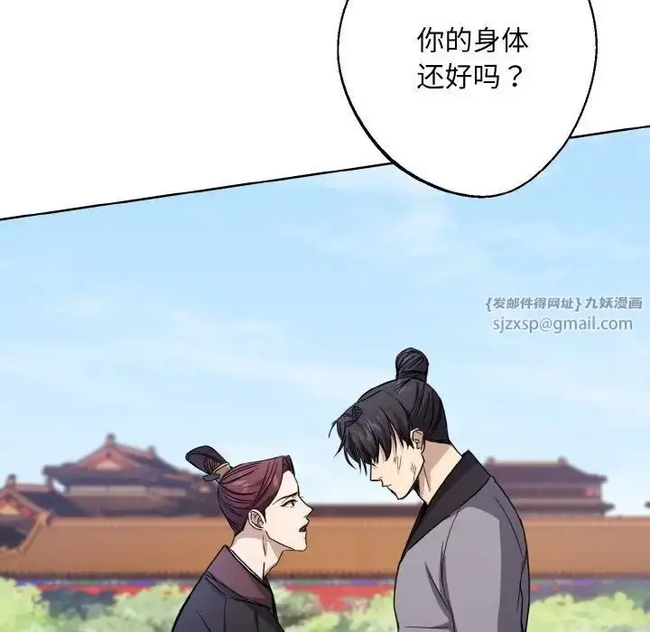 漫画《同寝》第14话第65张图