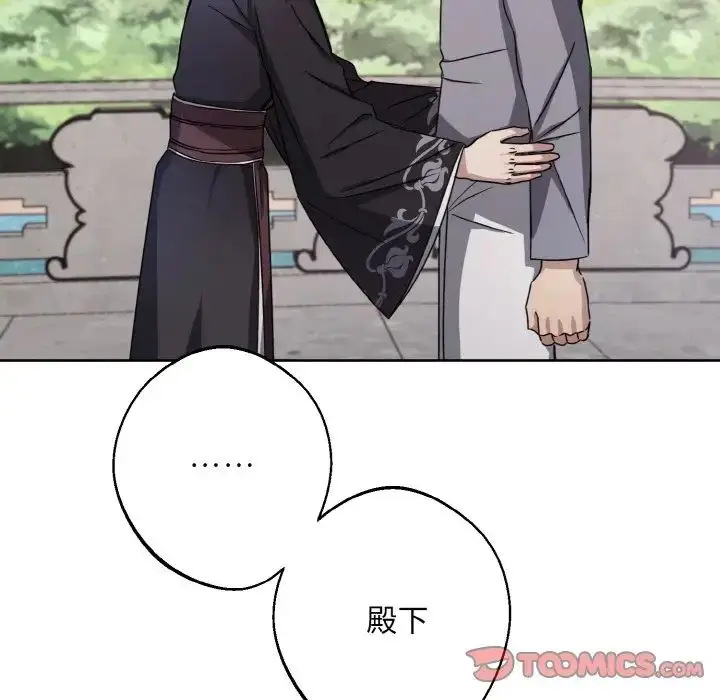 漫画《同寝》第14话第66张图