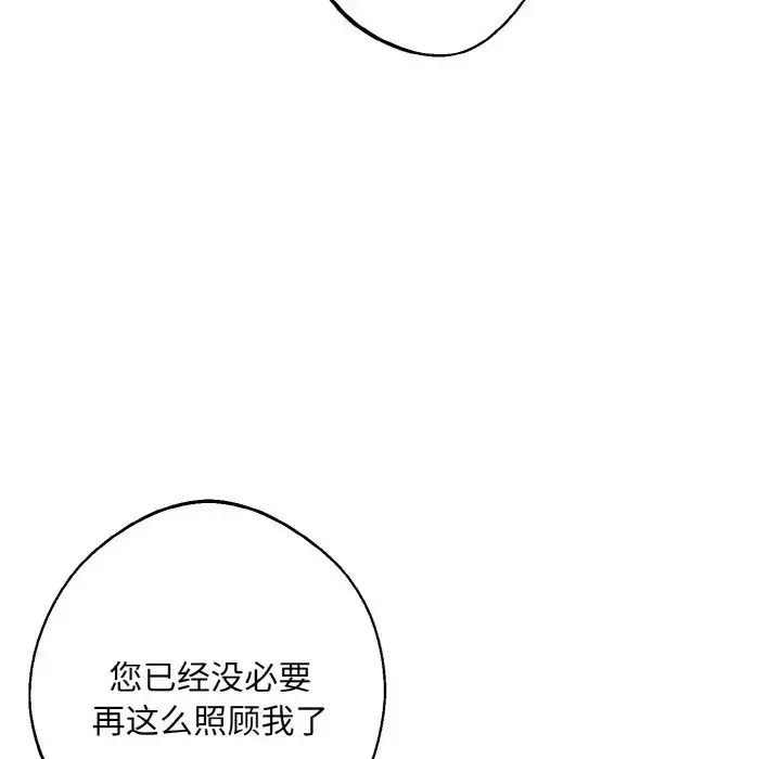 漫画《同寝》第14话第67张图