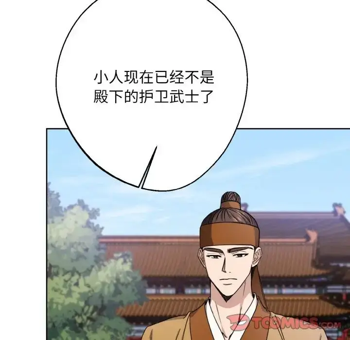 漫画《同寝》第14话第69张图