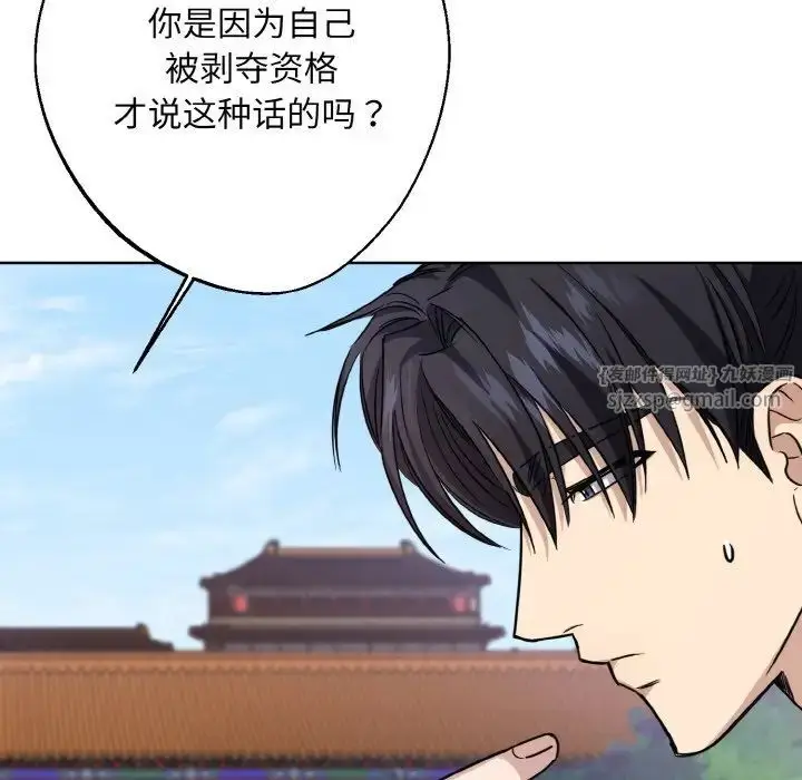 漫画《同寝》第14话第71张图