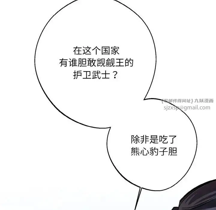 漫画《同寝》第14话第73张图