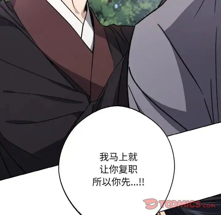 漫画《同寝》第14话第75张图