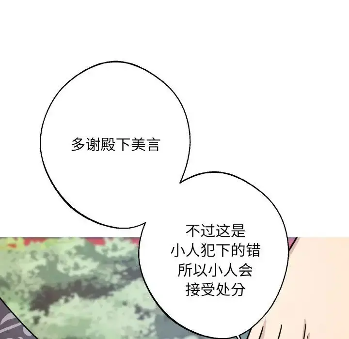 漫画《同寝》第14话第77张图