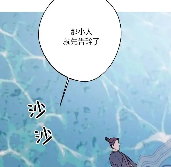 漫画《同寝》第14话第79张图