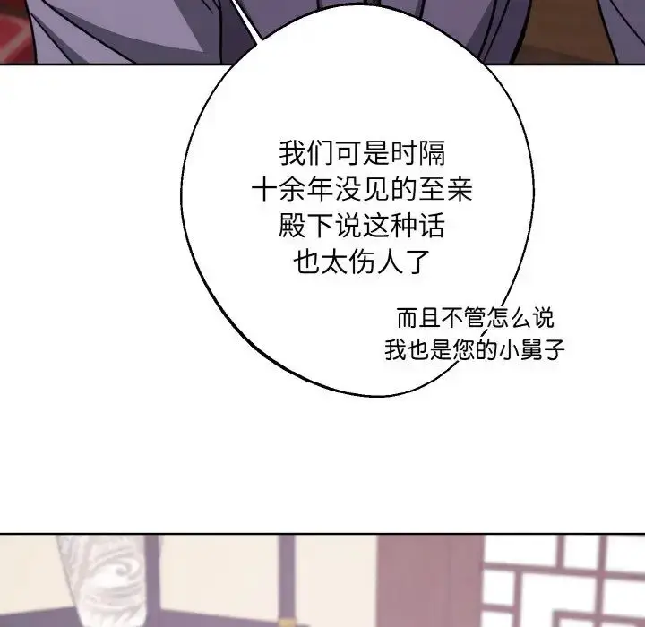 漫画《同寝》第14话第8张图