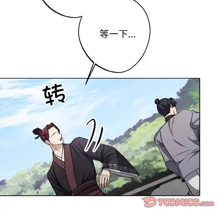 漫画《同寝》第14话第81张图