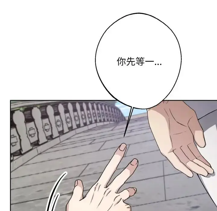 漫画《同寝》第14话第82张图