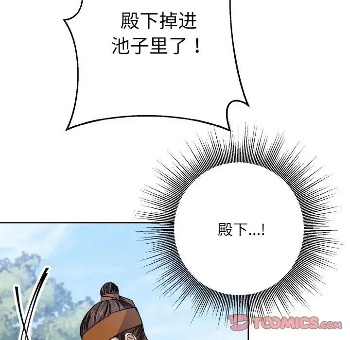 漫画《同寝》第14话第90张图