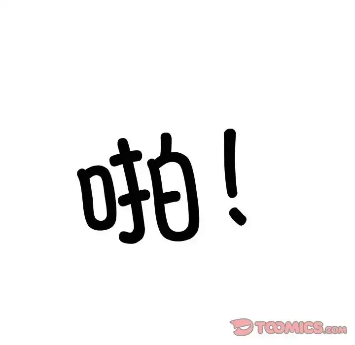 漫画《同寝》第14话第93张图