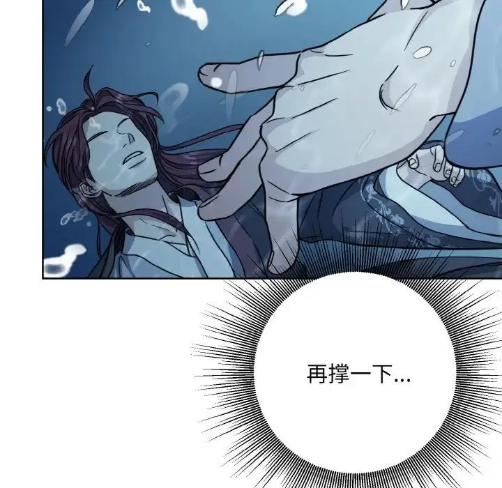 漫画《同寝》第14话第98张图