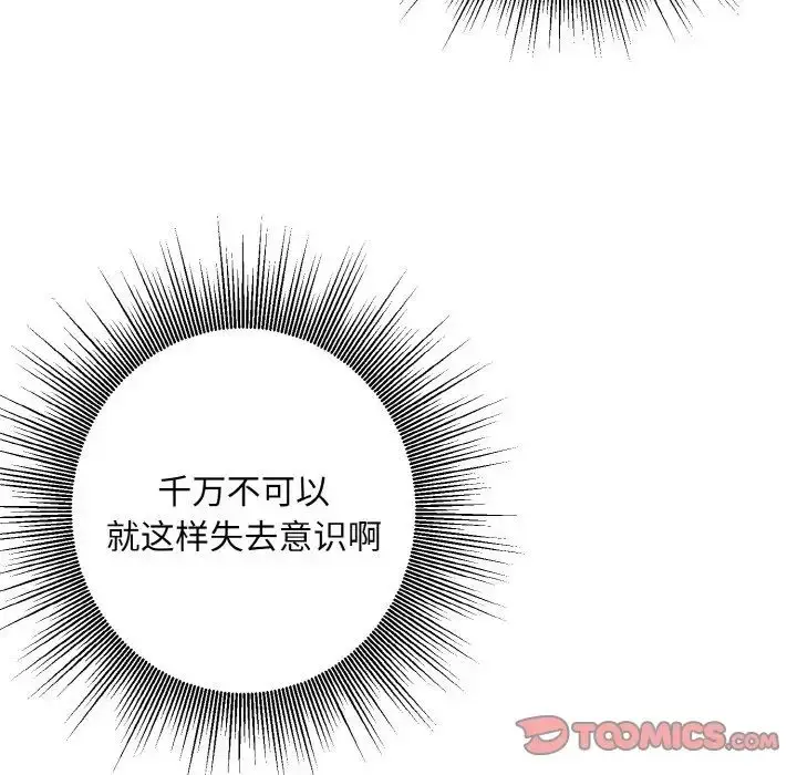 漫画《同寝》第14话第99张图