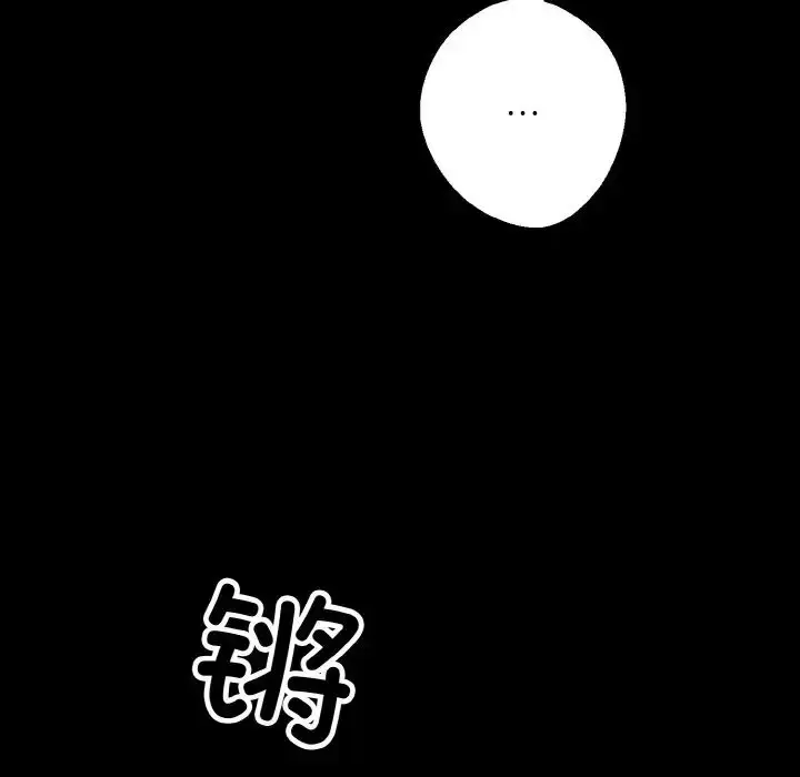 漫画《同寝》第26话第101张图