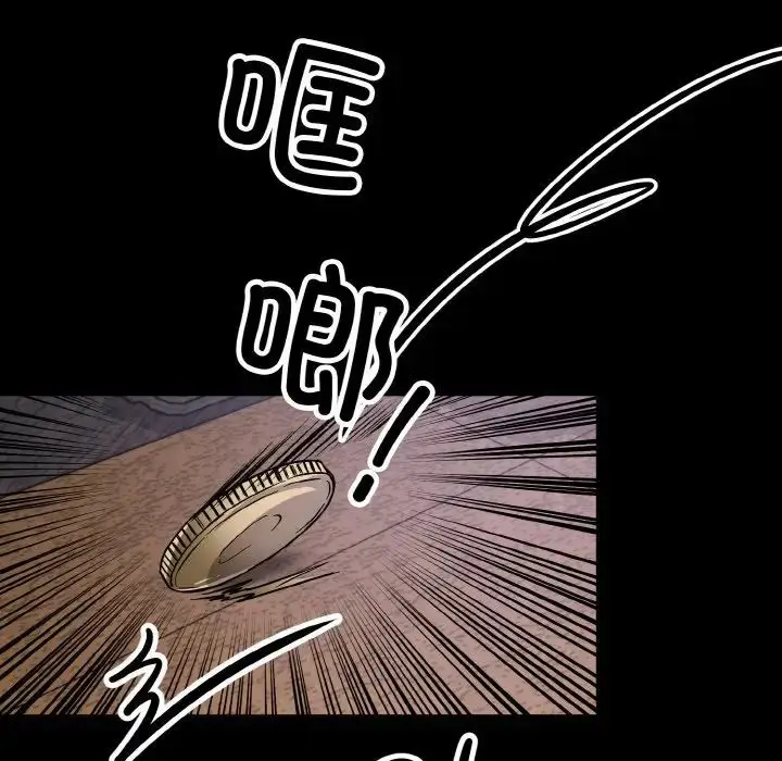 漫画《同寝》第26话第102张图