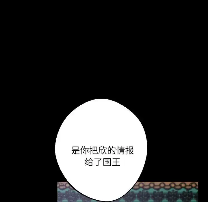 漫画《同寝》第26话第107张图
