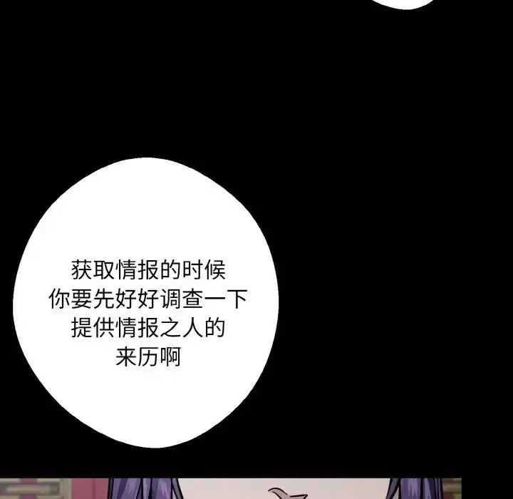 漫画《同寝》第26话第109张图