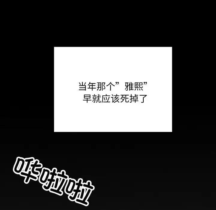 漫画《同寝》第26话第115张图