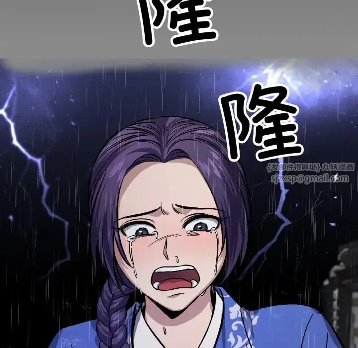 漫画《同寝》第26话第118张图