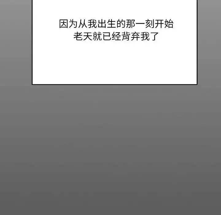 漫画《同寝》第26话第120张图