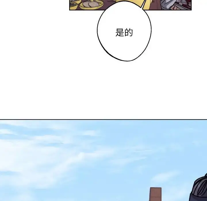 漫画《同寝》第26话第13张图