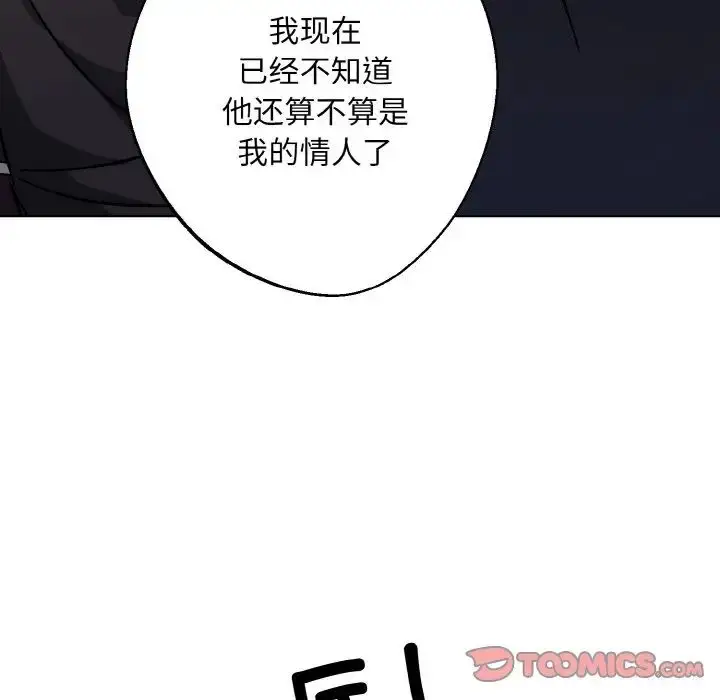 漫画《同寝》第26话第15张图