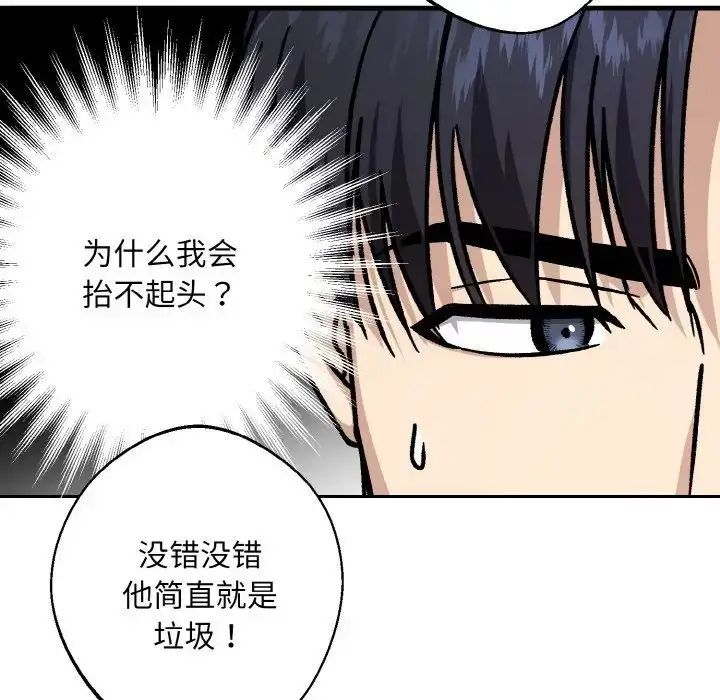 漫画《同寝》第26话第20张图