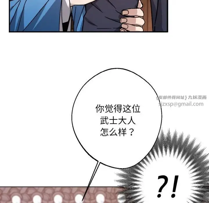 漫画《同寝》第26话第22张图