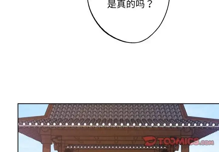 漫画《同寝》第26话第3张图