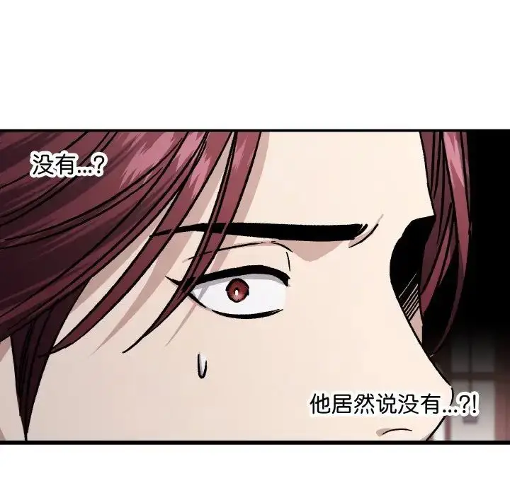 漫画《同寝》第26话第31张图