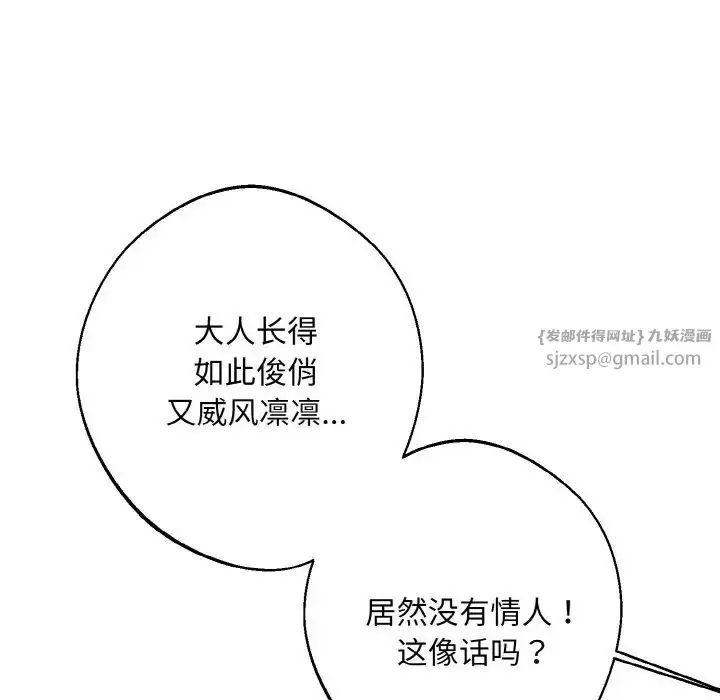 漫画《同寝》第26话第32张图