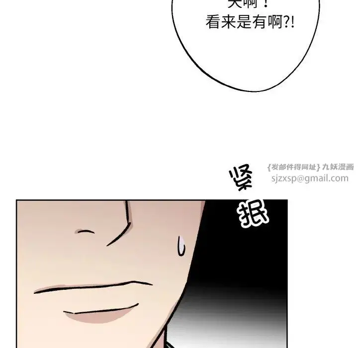 漫画《同寝》第26话第44张图