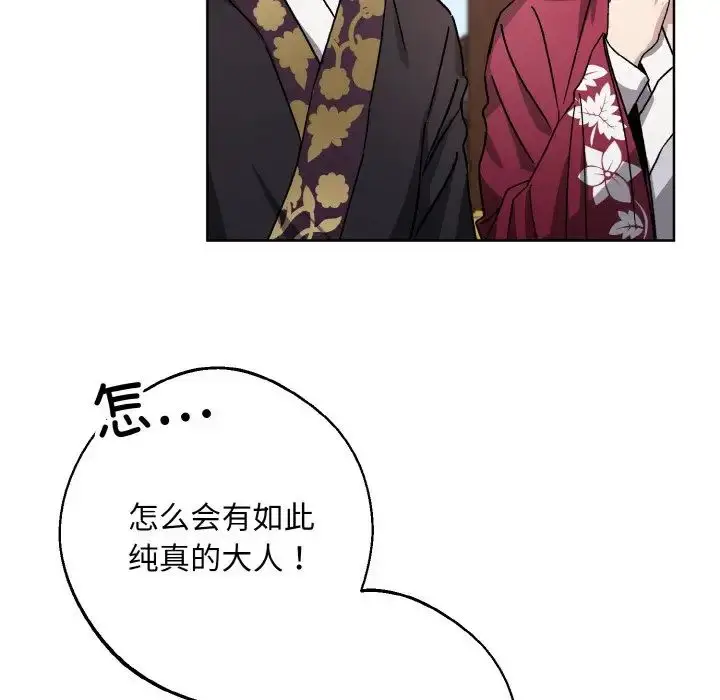 漫画《同寝》第26话第49张图