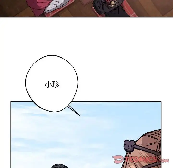 漫画《同寝》第26话第51张图