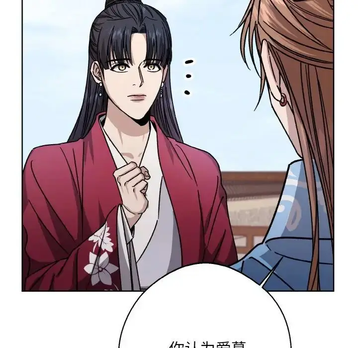 漫画《同寝》第26话第52张图
