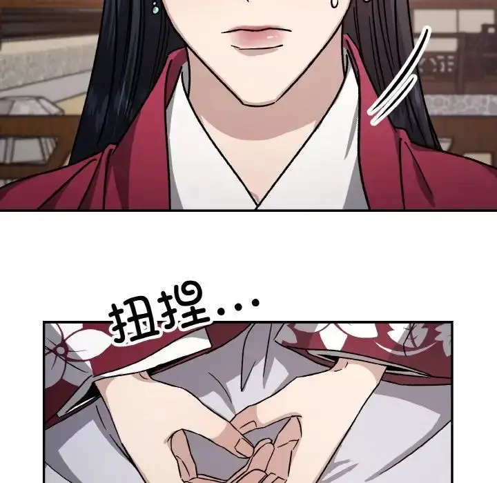漫画《同寝》第26话第54张图