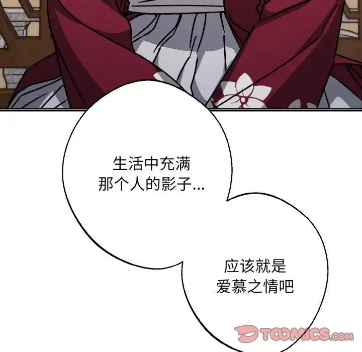漫画《同寝》第26话第57张图