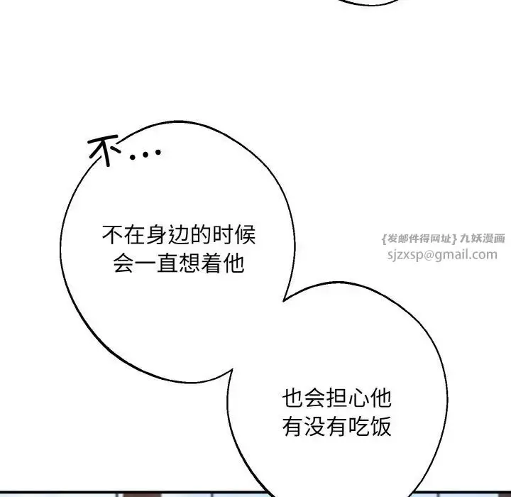 漫画《同寝》第26话第58张图