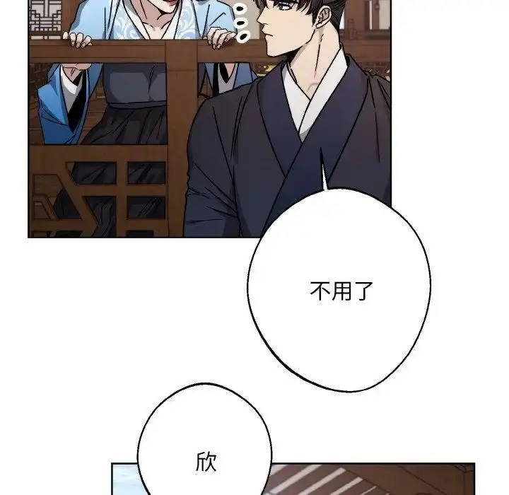 漫画《同寝》第26话第6张图