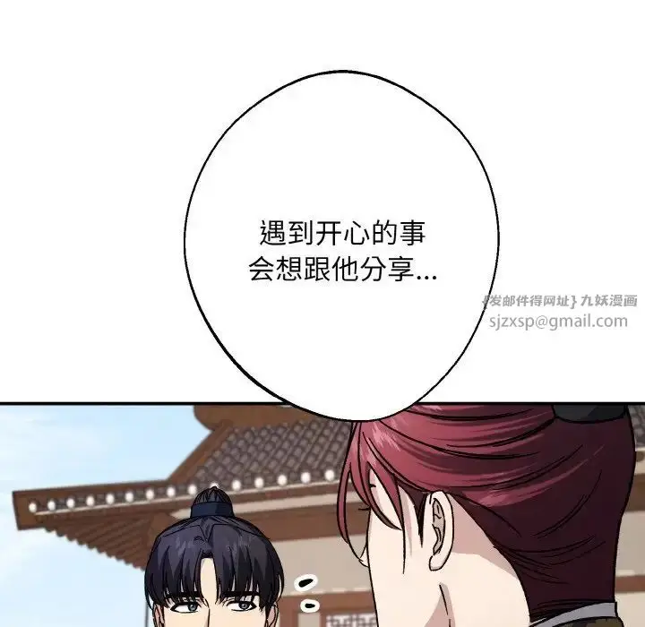 漫画《同寝》第26话第60张图