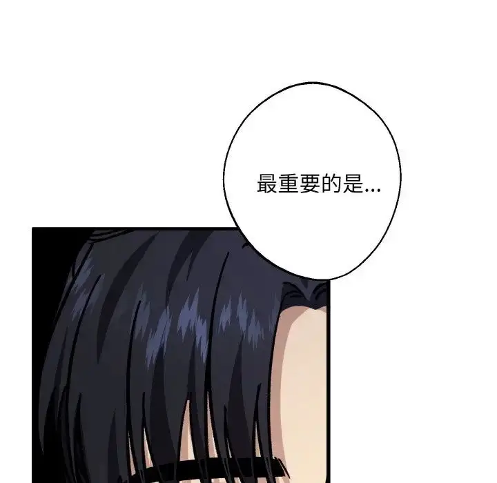 漫画《同寝》第26话第62张图