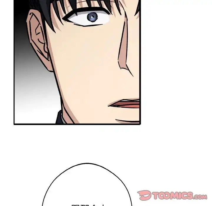 漫画《同寝》第26话第63张图