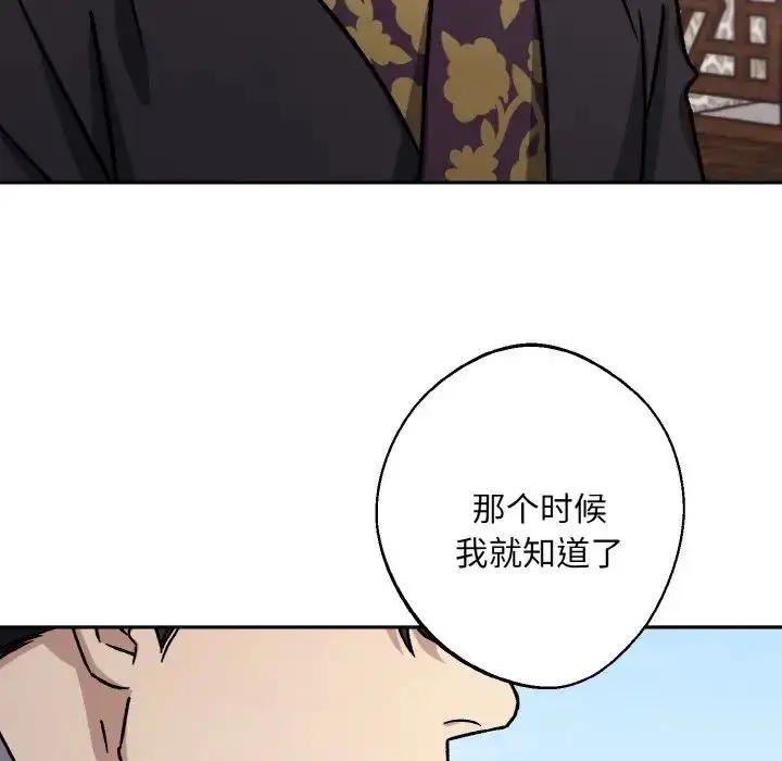 漫画《同寝》第26话第66张图