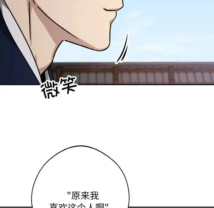 漫画《同寝》第26话第67张图