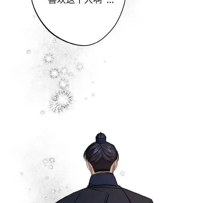 漫画《同寝》第26话第68张图