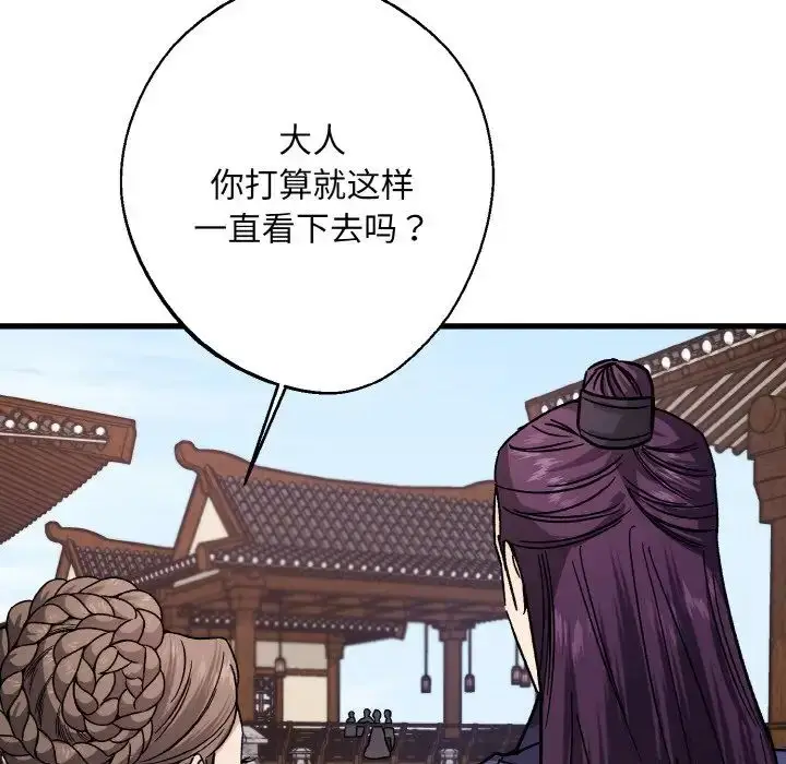 漫画《同寝》第26话第71张图