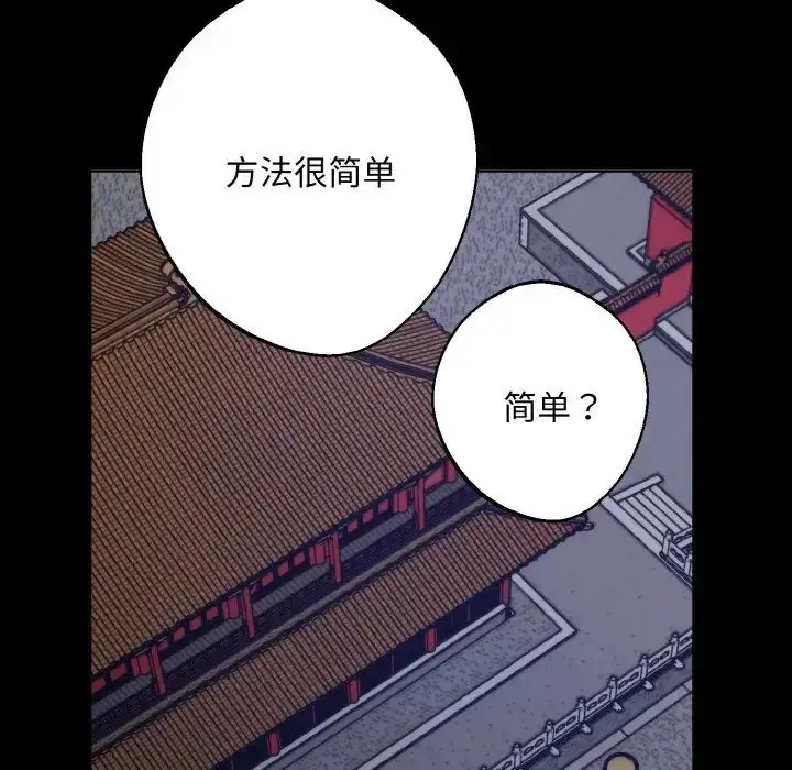 漫画《同寝》第26话第82张图