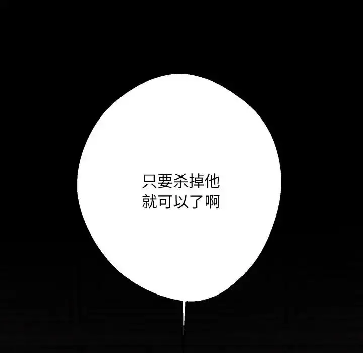 漫画《同寝》第26话第84张图