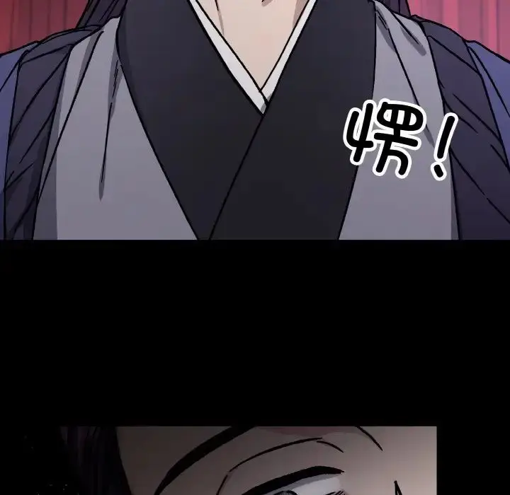 漫画《同寝》第26话第86张图